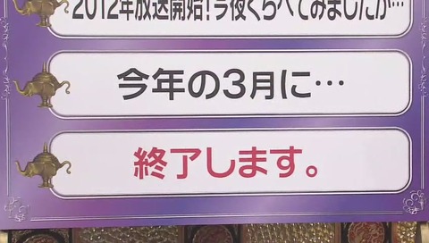 今夜くらべてみました 3月終了