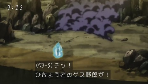 ベジータ フロスト