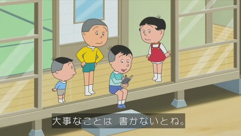 「サザエさん」「ホリカワくんの手帳」画像