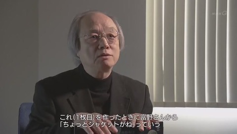 「ガンダム誕生秘話」藤田純二