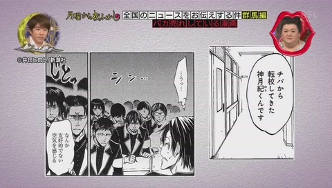 お前はまだグンマを知らない 作者:井田ヒロト