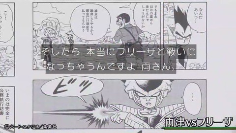 こち亀はのちに実際にドラゴンボールとコラボ漫画を作る