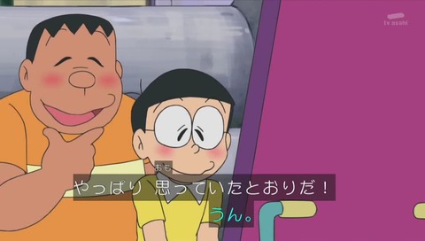 ドラえもん 「うそつきかがみ」 画像