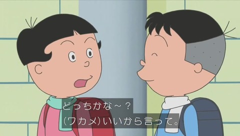 サザエさん 堀川くん