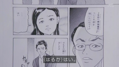 相棒シーズン15 右京さん達が劇中で漫画化