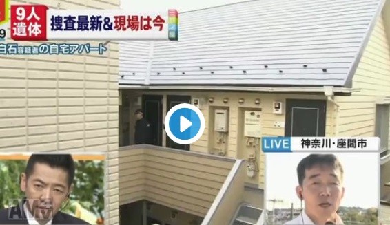 事件 ミヤネ 殺害 9 市 人 屋 座間