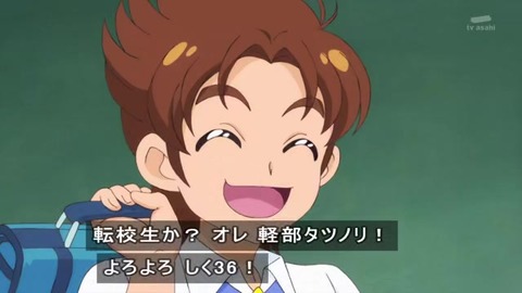 『スター☆トゥインクルプリキュア』13話 軽部タツノリ(カルノリ)