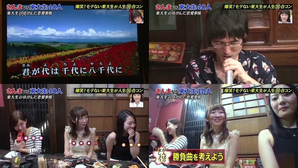 東大生 さんま 合コン カラオケ 出会い系サイト 東大生 さんま 合コン カラオケ 出会い系サイト