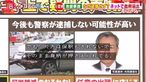 羽鳥慎一モーニングショー 玉川徹「証拠隠滅のおそれもないのに逮捕される人がいるのは疑問」