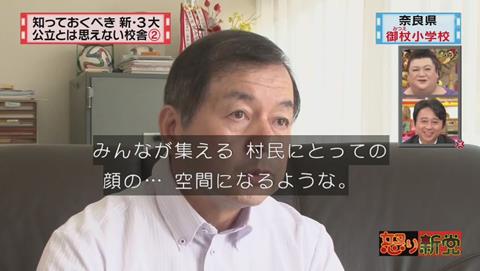 校長先生