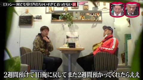 水ダウ ロッシー ドッキリ くっきーから子供を預かってくれと頼まれる