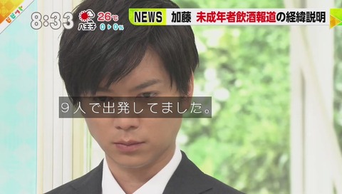 ビビット 国分太一 加藤シゲアキ