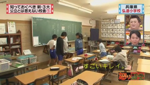 兵庫県 豊岡市立 弘道小学校 内装