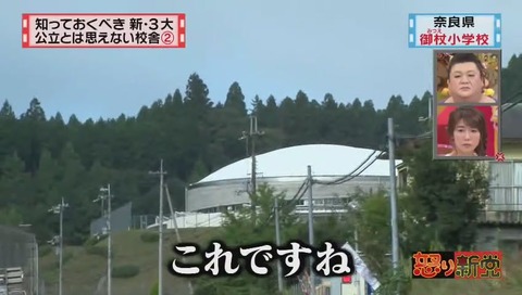 奈良県 御杖村立 御杖小学校