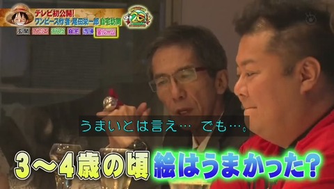 『ホンマでっか!?TV ワンピース作者 尾田栄一郎自宅大公開』画像