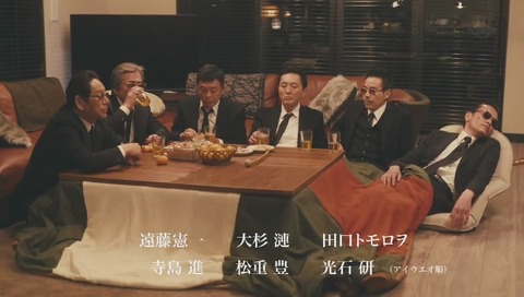 バイプレイヤーズ 1話
