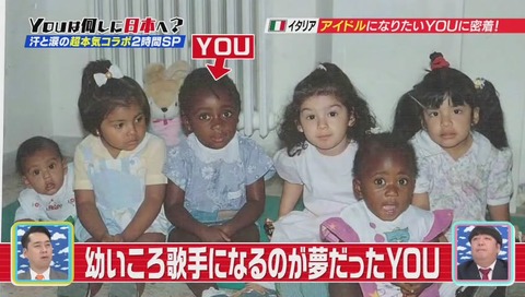 YOUは何しに日本へ アイドル志望の黒人女性 アリサさん