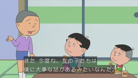 サザエさん『ぼくの涙は甘くない』