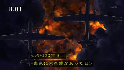 新ドラマ『なつぞら』1話 アニメーション挿入