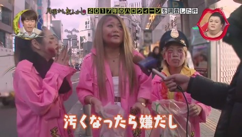 「月曜から夜ふかし」上野ハロウィーン
