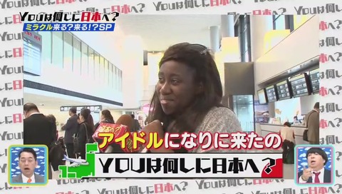 「YOUは何しに日本へ?」アリサさん初登場