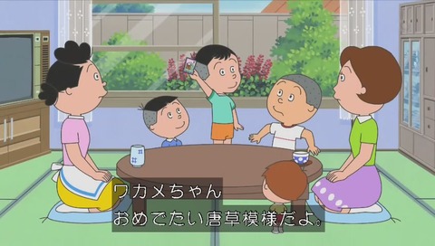 堀川「ワカメちゃん どこにいるの?」