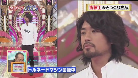『斎藤工』:原雄也 さん