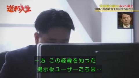 唐澤貴洋 煽りチキンレース