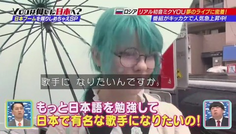 サヤ・スカーレットさん 歌手を目指す