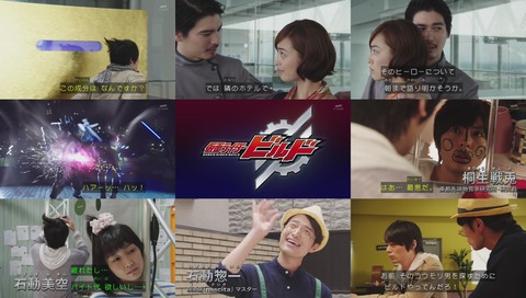 「仮面ライダービルド」第1話 画像