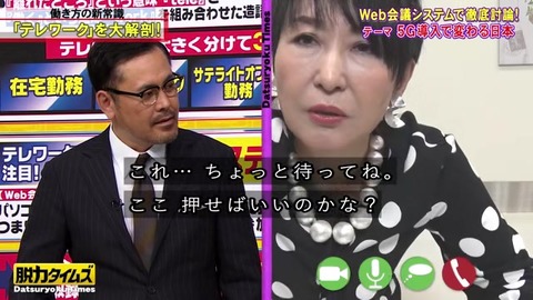 全力脱力タイムズ 吉川美代子 加工アプリで美白顔の映像にする