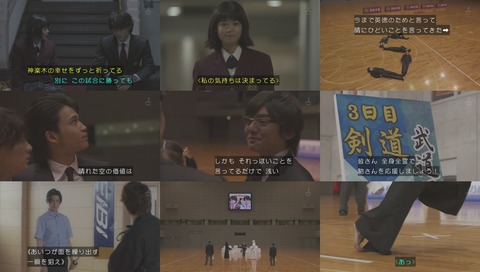 火曜ドラマ「花のち晴れ」最終回 画像