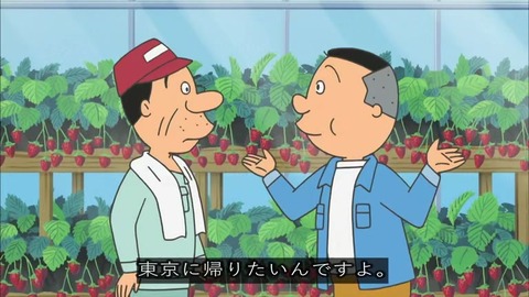 サザエさん『アポなしの達人』