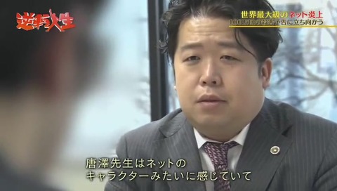 唐澤貴洋はキャラクターである?