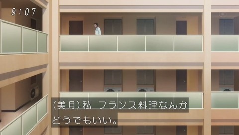 アニメ「ゲゲゲの鬼太郎」9話 画像