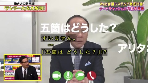 全力脱力タイムズ 五箇はどうした