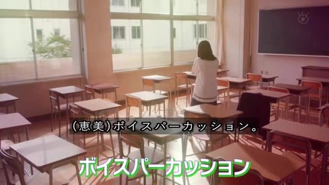世にも奇妙な物語 '19秋の特別編『恵美論』ボイスパーカッション