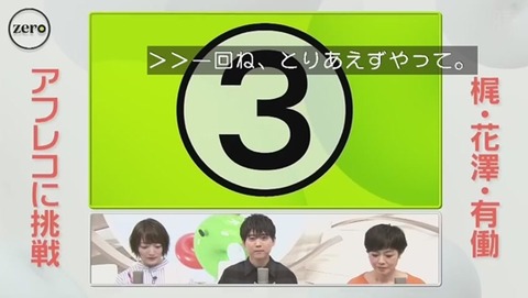 学生アニメ『ゆけスマッ!!』 有働アナがアフレコ挑戦