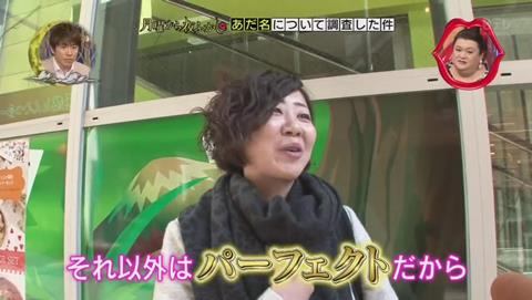 月曜から夜ふかし あだ名