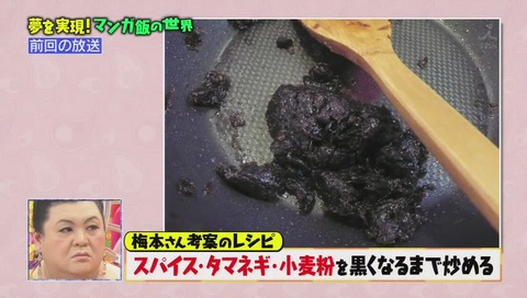 ブラックカレー