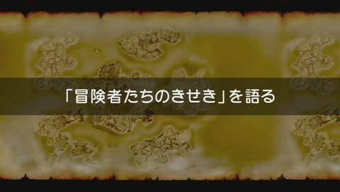 ドラゴンクエストCM 27時間テレビ 動画