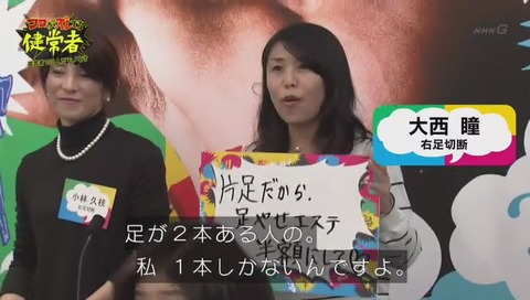 パラリンピック代表 大西瞳さん