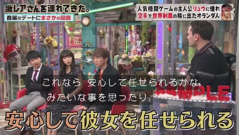 「激レアさんを連れてきた」ストリートファイターのリュウに憧れたオランダ人 クラベさん