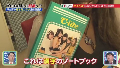YOUは何しに日本へ アイドル志望の黒人女性 アリサさん