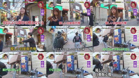 優しい自販機