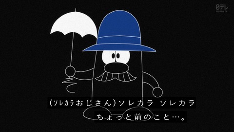 『ハクション大魔王2020』1話 「ソレカラおじさん」