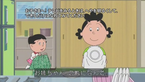 サザエさん 堀川くん登場回『かわいそうな風呂敷』冒頭 風呂敷に隠れるワカメ