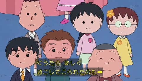 ちびまる子ちゃん 30年間ありがとうございます