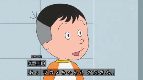 サザエさん『パパとお父さん』堀川君登場