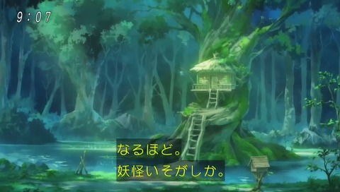 アニメ「ゲゲゲの鬼太郎」9話 画像